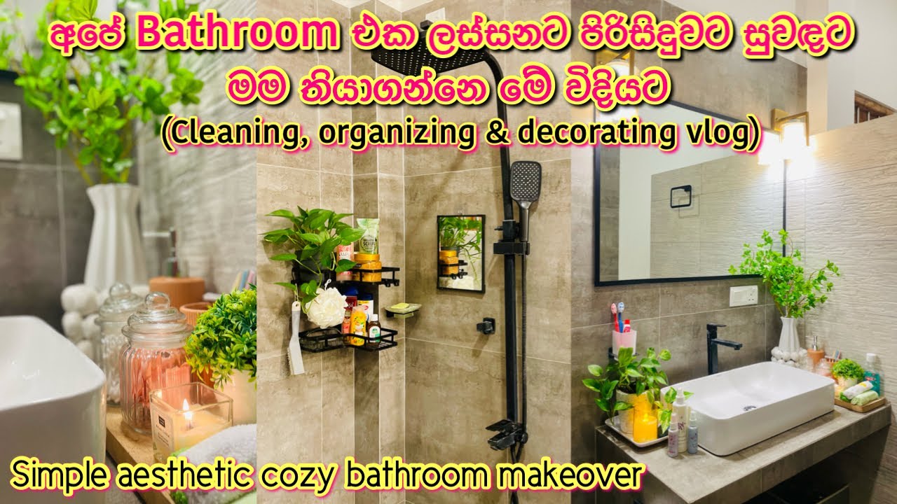 Bathroom deep cleaning & organizing tips🛁😊bathroom එකක් පිරිසිදුවට සුවදට ලස්සනට තියා ගන්නෙ මේ විදියට
