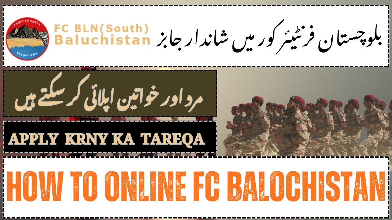 FC Balochistan North 69th Recruitment 2025 | Frontier Corps Jobs 2025 | FC Jobs Latest Update