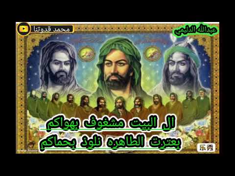 جديد المداح ميسر الحيالي قصيده بحق ال البيت عليهم السلام اشتراك ولايك