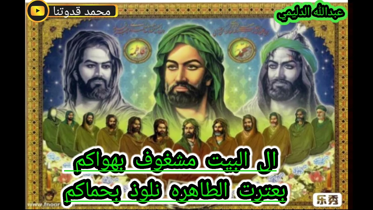 جديد المداح ميسر الحيالي قصيده بحق ال البيت عليهم السلام#اشتراك_ولايك