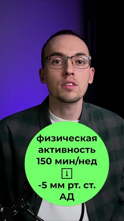 КАК СНИЗИТЬ ВЫСОКОЕ ДАВЛЕНИЕ БЕЗ ТАБЛЕТОК? - YouTube