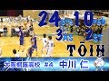 「24得点10リバウンド」大阪桐蔭高校#4「中川 仁」近畿高校総体1回戦☆まぐコレ(NO.49)