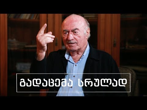 სხვა მხარე | ჯემალ ჭკუასელი