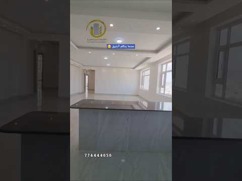 شقق ملكية فاخرة للبيع في صنعاء شارع الخمسين للتواصل  شقق للبيع