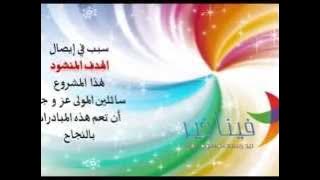 مدرسة وادي قنونا نشر ثقافة مشروع فينا خير في مدرسة ثانوية الفائجة