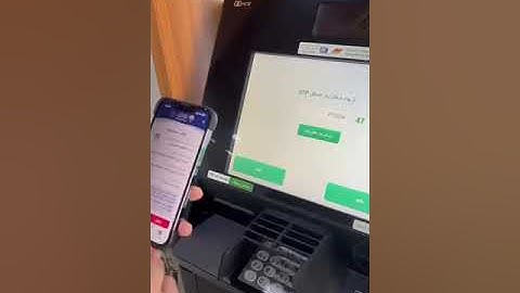 how update in  KFH ATM Machine mobile I