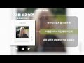 우리를 바라보면 강균성 노을 위시 WISH Lyric Video