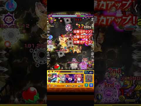 これワンパンのやり方教えてください #モンスト