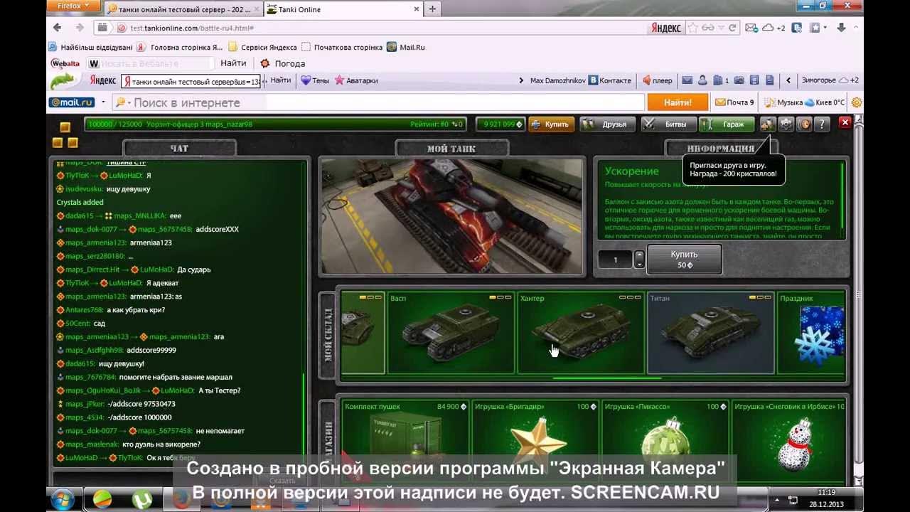 аккаунты танки онлайн. танки online читы. игры танки читы коды. игра танк кабриолет. игры танки читы коды.