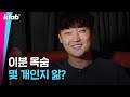 장기매매범이랑 통화해 본 사람? I 진용진 인터뷰