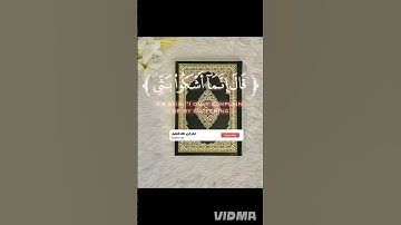 قران كريم  خالد الجليل #المصحف #قرآن #راحة_نفسية  #اكسبلور #لايك