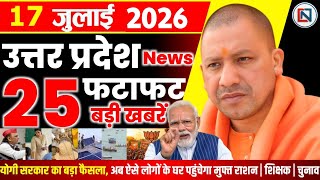 17 July 2026 Up News Uttar Pradesh Ki Taja Khabar Mukhya Samachar Yogi samachar Clean News UP