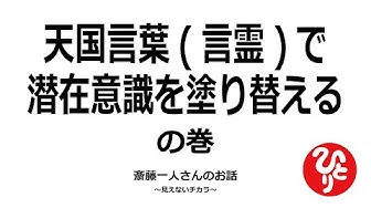 天国言葉 Youtube