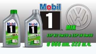 Mix Mobil 1 ESP X2 0w20 & ESP LV 0w30 (и отработка из VW 9 965 км.,  323 м ч., дизель)