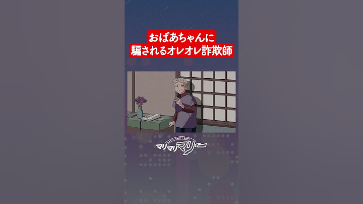 逆におばあちゃんに騙されるオレオレ詐欺師【アニメ】【コント】
