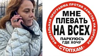 Дорожные Войны: Женщины За Рулем - НАЕХАЛА НА СтопХАМ! #подборкадтп