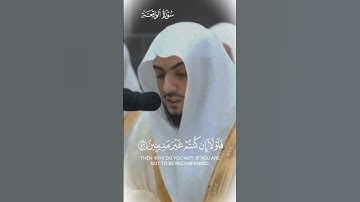 ﴿ فَلَوْلَا إِذَا بَلَغَتِ الْحُلْقُومَ﴾_ تلاوة من سورة الواقعة_الشيخ الوليد الشمسان