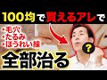 【美顔器超え】家にあるアレで!1分で劇的に若返る“整形級リフトアップ術“【首こり ほうれい線 小顔 たるみ】