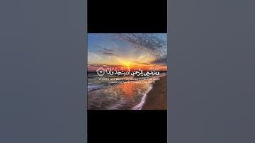 #ارح سمعك #القرآن الكريم #راحه نفسيه#مفتاح السعادة