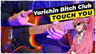 Yarichin ⭐️ B Club - Touch You | Guitar Solo