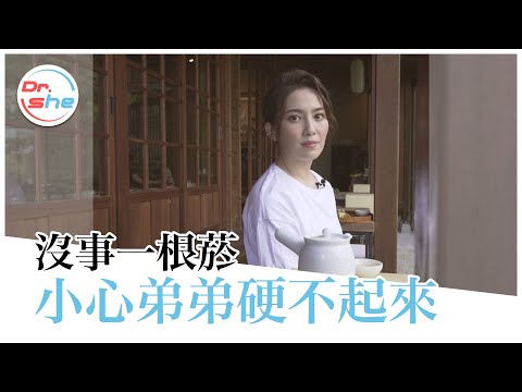 抽菸小心「硬不起來」？ 「這裡」會變小？戒菸性能力還有救嗎？#DrShe許藍方