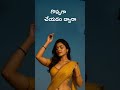 Telugu WhatsApp Status|Telugu Dialogue Status|Motivational Status |Voice Status|Shorts| News
