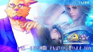 【FINAL FANTASY X】私わかっちゃいました。石化怖すぎ、寺院の攻略ムズすぎ。キマリ可愛すぎ。【ほぼ初見#4】