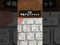 【Excel】爆速!fキー術 #エクセル #excel #仕事効率化 #fキー
