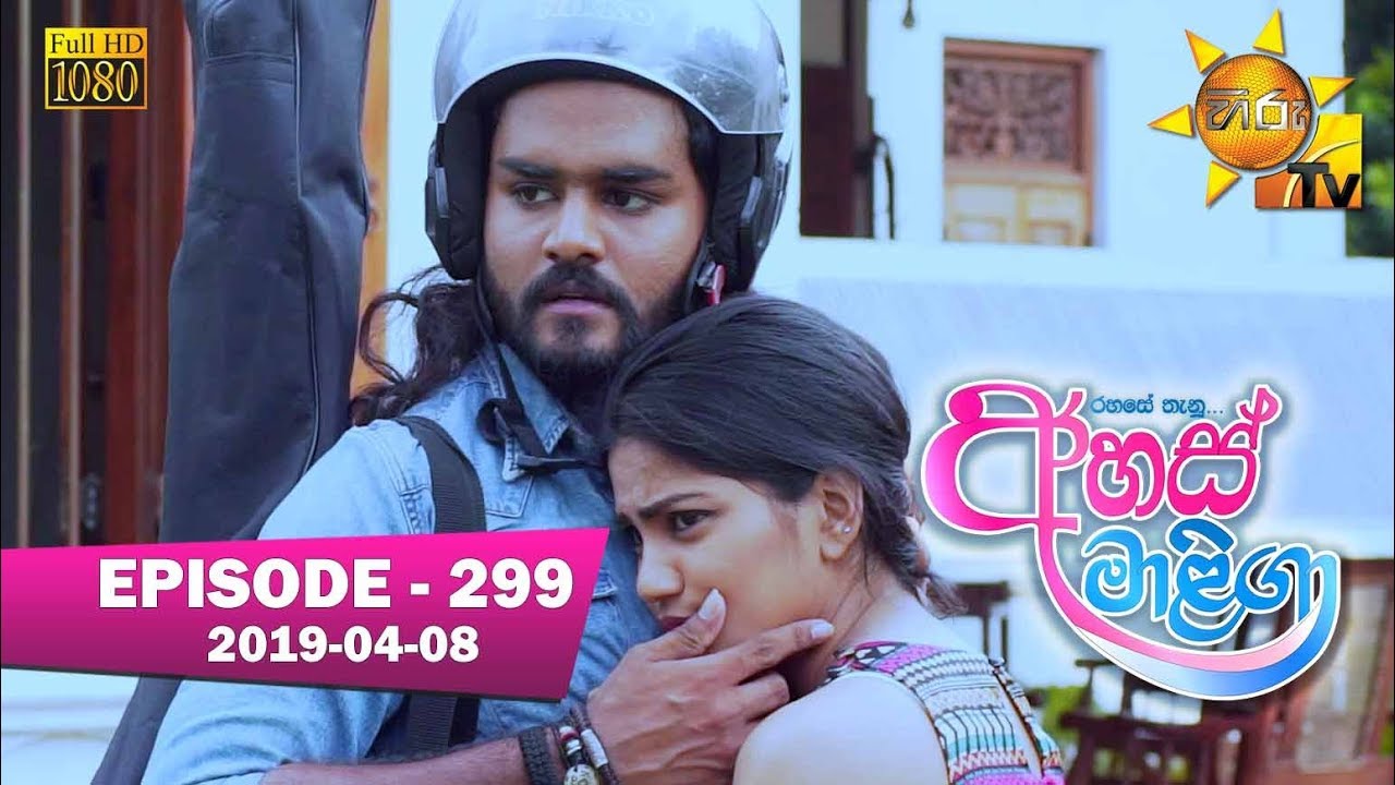 vishwa movies Ahas Maliga | Episode 299 | 2019-04-08