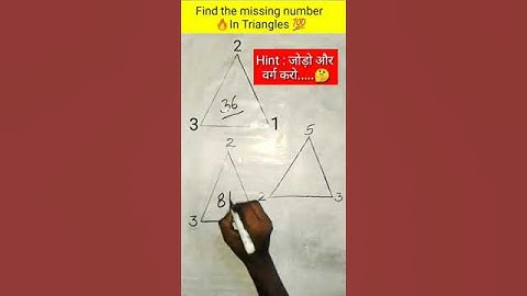 Find the missing number in triangle #short #ytshort #triangle