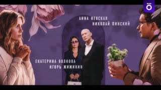 ПОСТУЧИСЬ В МОЮ ДВЕРЬ В МОСКВЕ | СЕРИАЛ 2