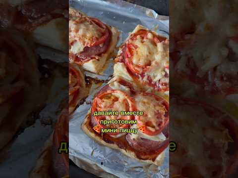 приготовим вместе пиццу 🍕#иркутск #lifestyle #рецепты #youtubeshorts #shorts #вечерпослеработы