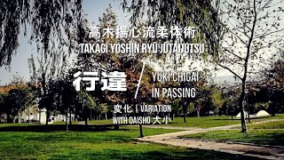 行違 Yuki Chigai – in passing ・変化 2
