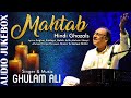 Mahtab -Jukebox | Ghulam Ali | Romantic Ghazals | Ishtar Music