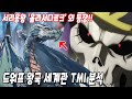 Overlord Season 4 A New Dragon Lord Appears Everything About The Worldview Of The Dwarf Kingdom Overlord Season 4 A New Dragon Lord Appears Everything About The Worldview Of The Dwarf Kingdom