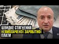 Як швидко стягнути заборгованість по заробітній платі | Адвокат Ростислав Кравець