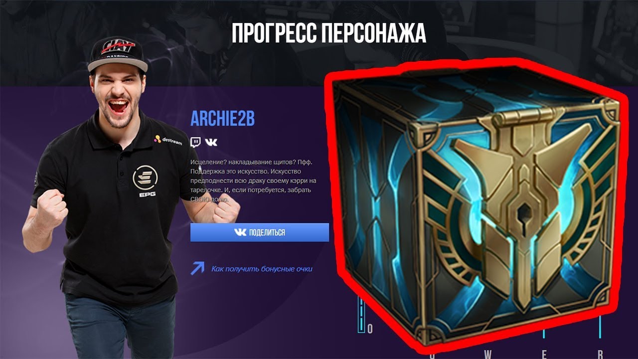 Легенда киберспорт