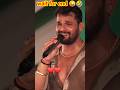 ऐ काजल तोहरा कजरा पे मर जाती का 🤣😜 #Comedy short #viralshort #Comedy short #funny short #trending