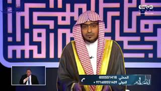 القرآن كتاب إنصاف - الشيخ صالح المغامسي