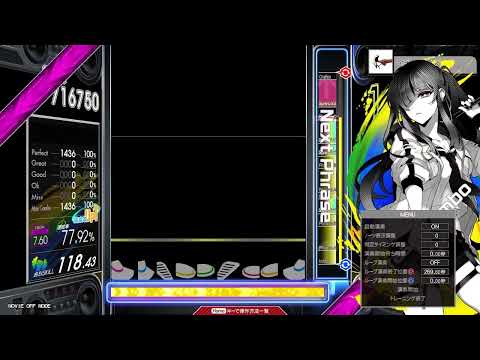 【7.40】GITADORA / She's the Bug - DRUM MASTER (drum sound)