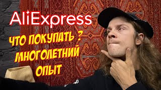 видео: ВЕЛОСИПЕДНЫЙ ALIEXPRESS: ЧТО КУПИТЬ К НОВОМУ СЕЗОНУ? А ЧЕГО ПОКУПАТЬ НЕ СТОИТ! картинка: ВЕЛОСИПЕДНЫЙ ALIEXPRESS: ЧТО КУПИТЬ К НОВОМУ СЕЗОНУ? А ЧЕГО ПОКУПАТЬ НЕ СТОИТ!