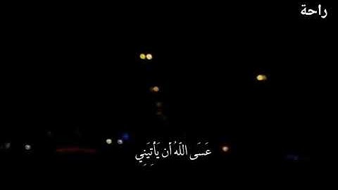 ﴿فَصَبْرٌ جَمِيلٌ﴾|تلاوة هااادئة تريح القلب🥺🎧|سورة"يوسف"|بصوت القارئ"محمد هشام"|راحة🤍