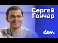 Сергей Гончар: про MSQRD, работу в Facebook, корпорации, инвестиции и ИТ-образование. Ревью 004