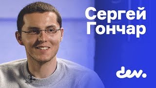 Сергей Гончар: про MSQRD, работу в Facebook, корпорации, инвестиции и ИТ-образование. Ревью 004