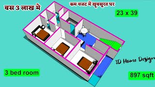 2 लाख मे अपना घर बनाये | low budget tin shed house plan | 25×20 Home plan and design