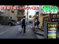 鶯谷を散歩中  ありえない場面に遭遇