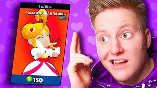 😍 ДОНАТ НА 14 ФЕВРАЛЯ В BRAWL STARS