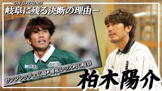 柏木陽介　直筆サイン色紙　浦和レッズ　FC岐阜　サンフレッチェ広島　日本代表 2026年最新】Yahoo!オークション -柏木陽介サインの中古品・新品・未