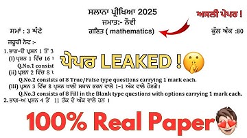Pseb Class 9th Math Final Paper 2025 | Full Solved Paper | 9th class Math Final Paper 2025 |3-3-2025