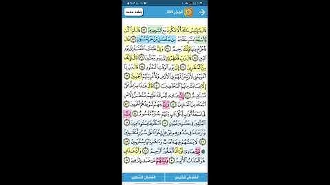 سوره الحجر / الوجه الثالث/ تدبر ومتشابهات واسئله من ايه 32 الى ايه 51
